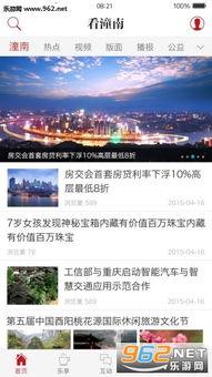 潼南头条,聚焦本土热点，解码潼南发展新篇章