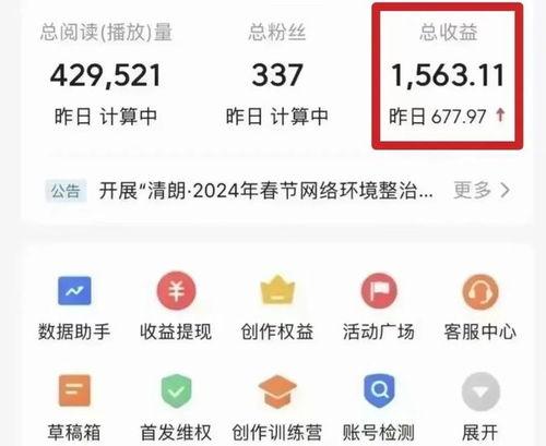 今日头条诗歌收益如何,诗意生活也能变现