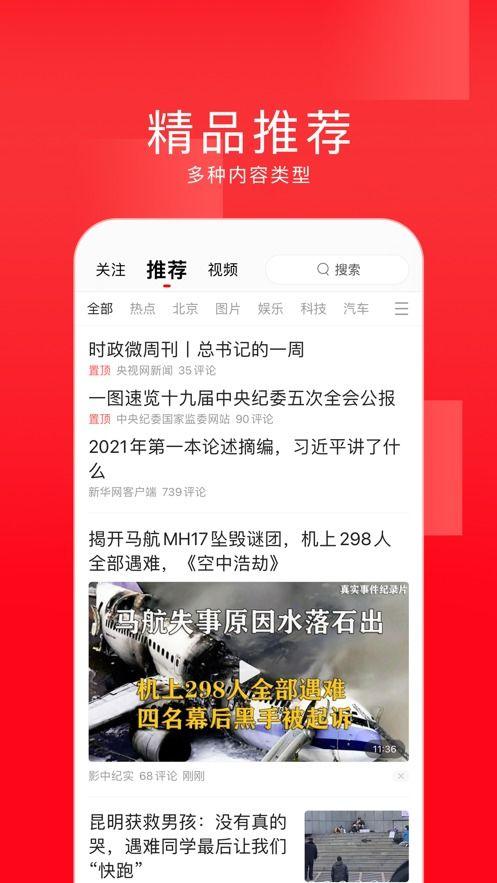 头条新闻同城推荐,紧跟头条新闻推荐，洞察身边新鲜事