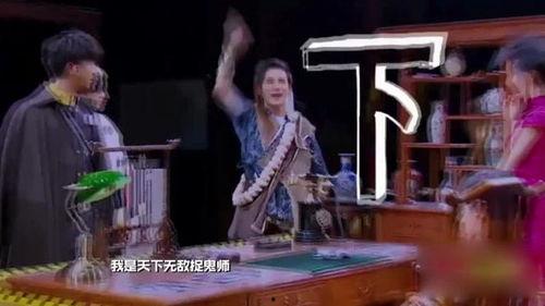 明星大侦探大张伟侦探