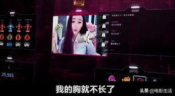 网红直播造假骗局揭秘,揭开虚假繁荣背后的真相